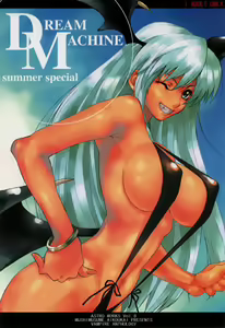 DREAM MACHINE summer special - hentai manga cover image