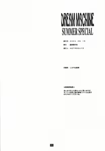 Page 33 of DREAM MACHINE summer special - preview thumbnail