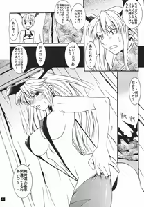 Page 5 of DREAM MACHINE summer special - preview thumbnail