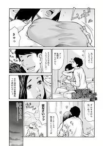 Page 25 of Tsuyoki na Oku-san wa Sourou Tsuma? | คุณนายใจเด็ดกับเกมวัดใจ - preview thumbnail