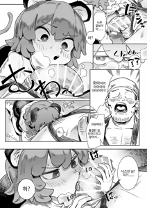 Page 3 of Chinpo Hakken!? Nazrin | 보물 발견!? 나즈린 - preview thumbnail