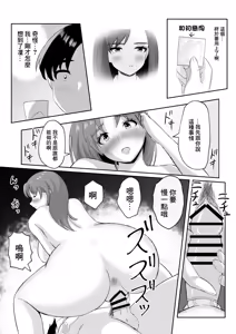 Page 23 of DeliHeal de Kita Osananajimi no Mama to Meccha H Suru Hanashi | 上門風俗來人竟是發小媽媽於是瘋狂做愛的故事 - preview thumbnail