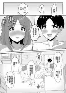 Page 33 of DeliHeal de Kita Osananajimi no Mama to Meccha H Suru Hanashi | 上門風俗來人竟是發小媽媽於是瘋狂做愛的故事 - preview thumbnail