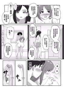 Page 49 of DeliHeal de Kita Osananajimi no Mama to Meccha H Suru Hanashi | 上門風俗來人竟是發小媽媽於是瘋狂做愛的故事 - preview thumbnail