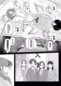 Page 60 of DeliHeal de Kita Osananajimi no Mama to Meccha H Suru Hanashi | 上門風俗來人竟是發小媽媽於是瘋狂做愛的故事 - preview thumbnail