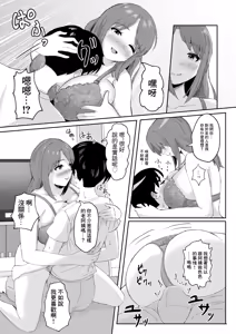 Page 9 of DeliHeal de Kita Osananajimi no Mama to Meccha H Suru Hanashi | 上門風俗來人竟是發小媽媽於是瘋狂做愛的故事 - preview thumbnail