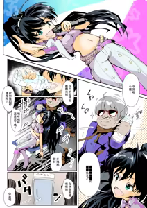 Page 3 of Neruko wa Sodatta Hibiki-chan - preview thumbnail