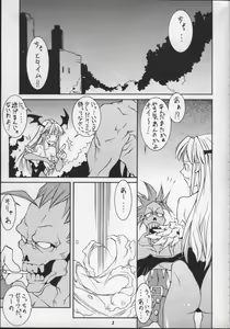 Page 4 of Dream Machine - preview thumbnail