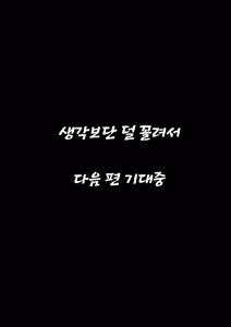 Page 18 of 칠야월의 신기루 Shichiya Tsuki no Shinkirou - preview thumbnail