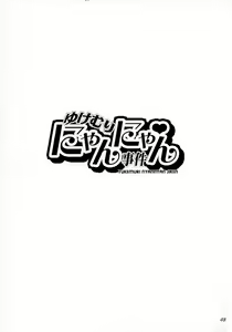Page 2 of Yukemuri NyanNyan Jiken (decensored) - preview thumbnail