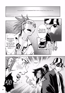 Page 29 of Yukemuri NyanNyan Jiken (decensored) - preview thumbnail