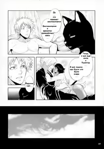 Page 4 of Yukemuri NyanNyan Jiken (decensored) - preview thumbnail