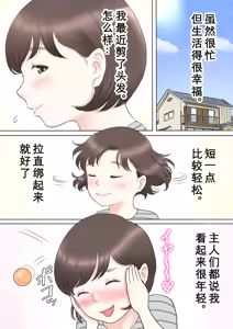 Page 3 of Taotto gifu-hen - preview thumbnail