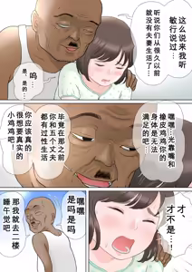 Page 56 of Taotto gifu-hen - preview thumbnail