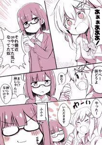 Page 346 of シロ９じら(7198717) | 2025/01/21 - preview thumbnail