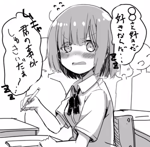 Page 347 of シロ９じら(7198717) | 2025/01/21 - preview thumbnail