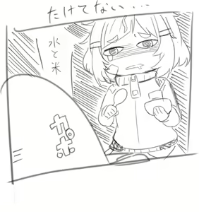Page 359 of シロ９じら(7198717) | 2025/01/21 - preview thumbnail