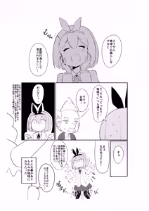 Page 409 of シロ９じら(7198717) | 2025/01/21 - preview thumbnail
