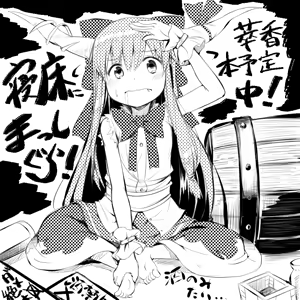 Page 451 of シロ９じら(7198717) | 2025/01/21 - preview thumbnail