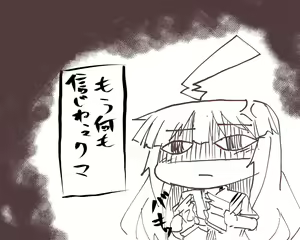 Page 467 of シロ９じら(7198717) | 2025/01/21 - preview thumbnail