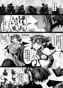 Page 3 of Ueta Succubus Ikka wa Seiheki o Kojirasete iru | 饥渴难耐的魅魔世家性癖越来越扭曲了呢~ - preview thumbnail