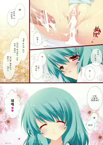 Page 11 of Tapopai ☆ Kogasa | 타호파이☆코가사 - preview thumbnail
