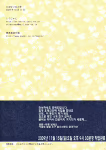 Page 12 of Tapopai ☆ Kogasa | 타호파이☆코가사 - preview thumbnail