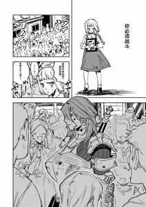 Page 3 of Omae wa Watashi no Chinpo ni wa Katenai Shikashi Watashi no Chinpo Igai no Subete ni Kateru - preview thumbnail