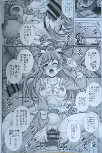 Page 3 of Mashiro Kari Harabara - preview thumbnail