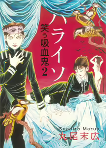 Page 11 of Paraiso - Warau Kyuuketsuki 2 | The Laughing Vampire Vol. 2 - preview thumbnail
