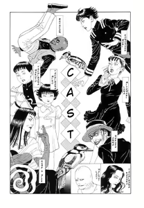 Page 2 of Paraiso - Warau Kyuuketsuki 2 | The Laughing Vampire Vol. 2 - preview thumbnail