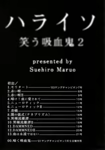 Page 282 of Paraiso - Warau Kyuuketsuki 2 | The Laughing Vampire Vol. 2 - preview thumbnail