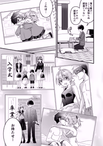 Page 117 of Shoukan Sareta Succubus ga Boku da Nante Kiitenain desu kedo - preview thumbnail