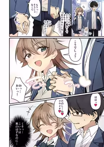Page 40 of Shoukan Sareta Succubus ga Boku da Nante Kiitenain desu kedo - preview thumbnail