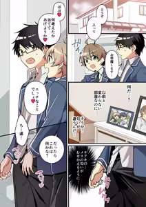 Page 4 of Shoukan Sareta Succubus ga Boku da Nante Kiitenain desu kedo - preview thumbnail