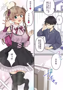 Page 56 of Shoukan Sareta Succubus ga Boku da Nante Kiitenain desu kedo - preview thumbnail