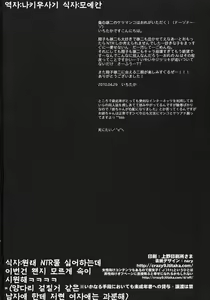 Page 33 of Shouko to Yuuji to NTR | 쇼코 와 유우지 와 NTR - preview thumbnail