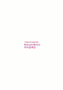 Page 34 of Shouko to Yuuji to NTR | 쇼코 와 유우지 와 NTR - preview thumbnail