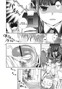 Page 5 of Shouko to Yuuji to NTR | 쇼코 와 유우지 와 NTR - preview thumbnail