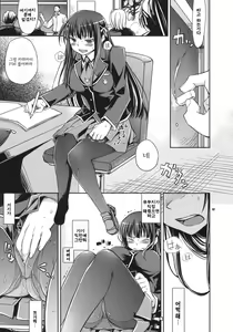 Page 6 of Shouko to Yuuji to NTR | 쇼코 와 유우지 와 NTR - preview thumbnail