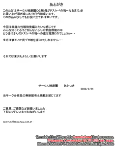 Page 33 of Haha ga Dosukebe no Katamari e Naru made - preview thumbnail