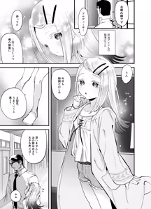 Page 3 of Ecchi na Training Shiyo, Producer - preview thumbnail