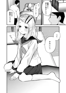 Page 3 of Kosuchuumu Toreeningu - preview thumbnail