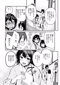 Page 176 of Kemomimi no Senjutsushi - preview thumbnail