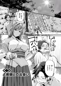 Page 3 of Kemomimi no Senjutsushi - preview thumbnail