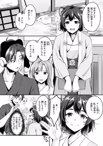 Page 56 of Kemomimi no Senjutsushi - preview thumbnail
