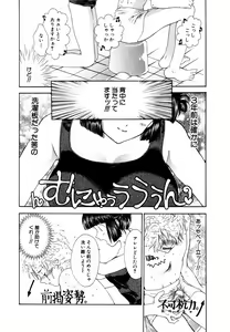 Page 11 of Himitsu no Tobira Vol. 3 - preview thumbnail