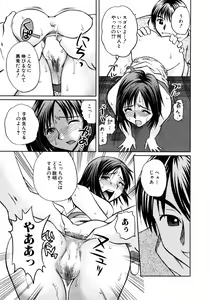 Page 130 of Himitsu no Tobira Vol. 3 - preview thumbnail