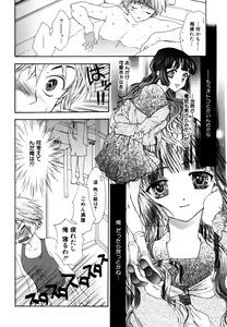 Page 13 of Himitsu no Tobira Vol. 3 - preview thumbnail
