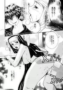 Page 151 of Himitsu no Tobira Vol. 3 - preview thumbnail